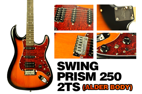 swing-prism-250-2ts-alder-8.jpg